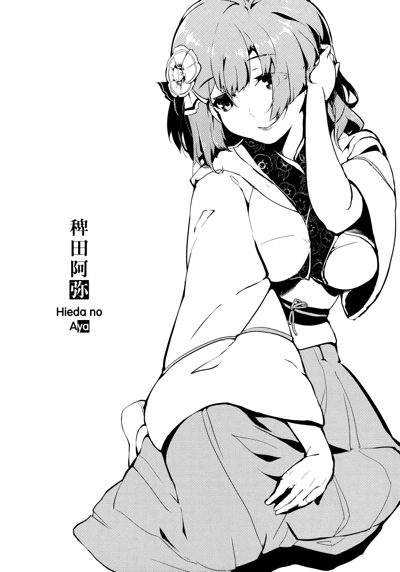 Take no Hana - Take no Hana trang 15