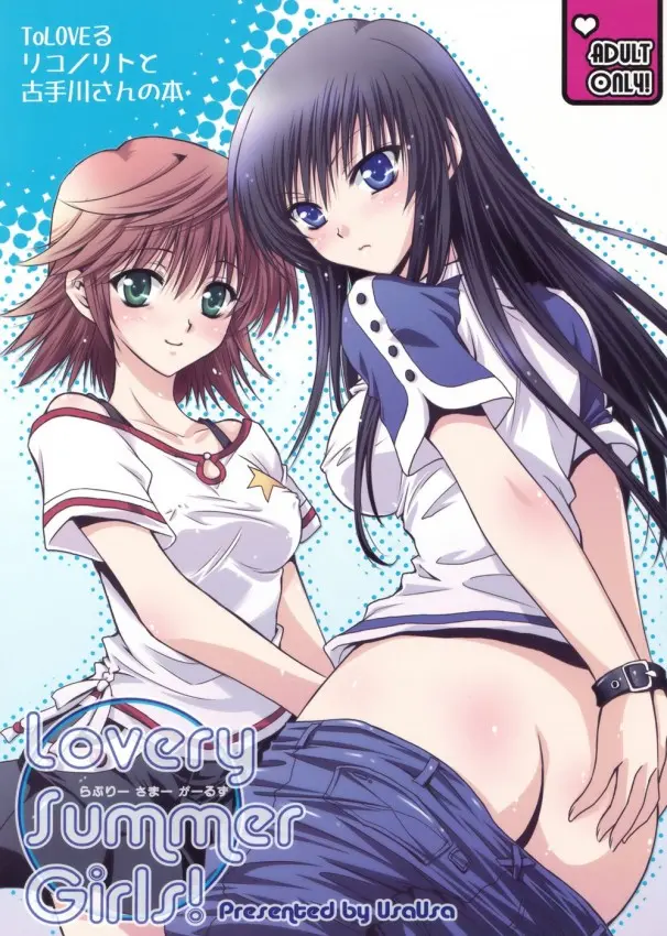 chikan