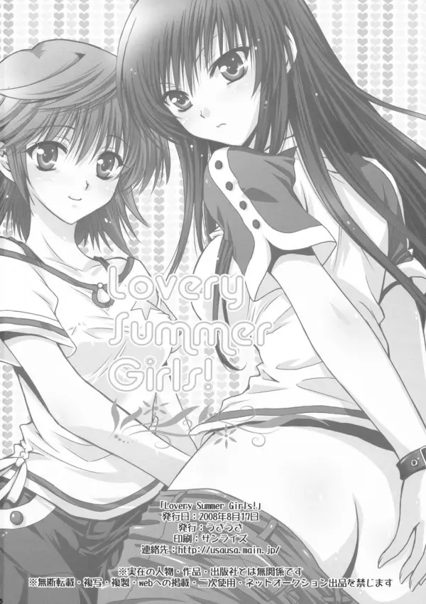 Lovery Summer Girls! - Lovery Summer Girls! trang 25