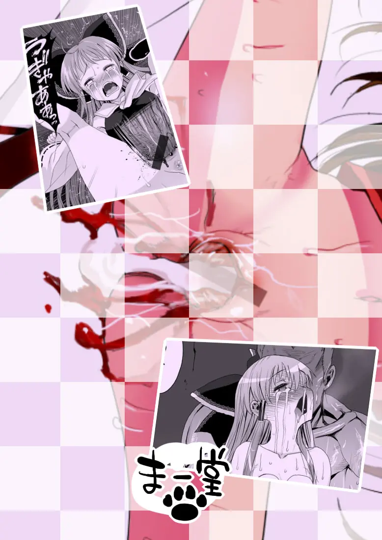 Reimu, Kuppuku , Hakai. - Reimu, Kuppuku , Hakai. trang 10