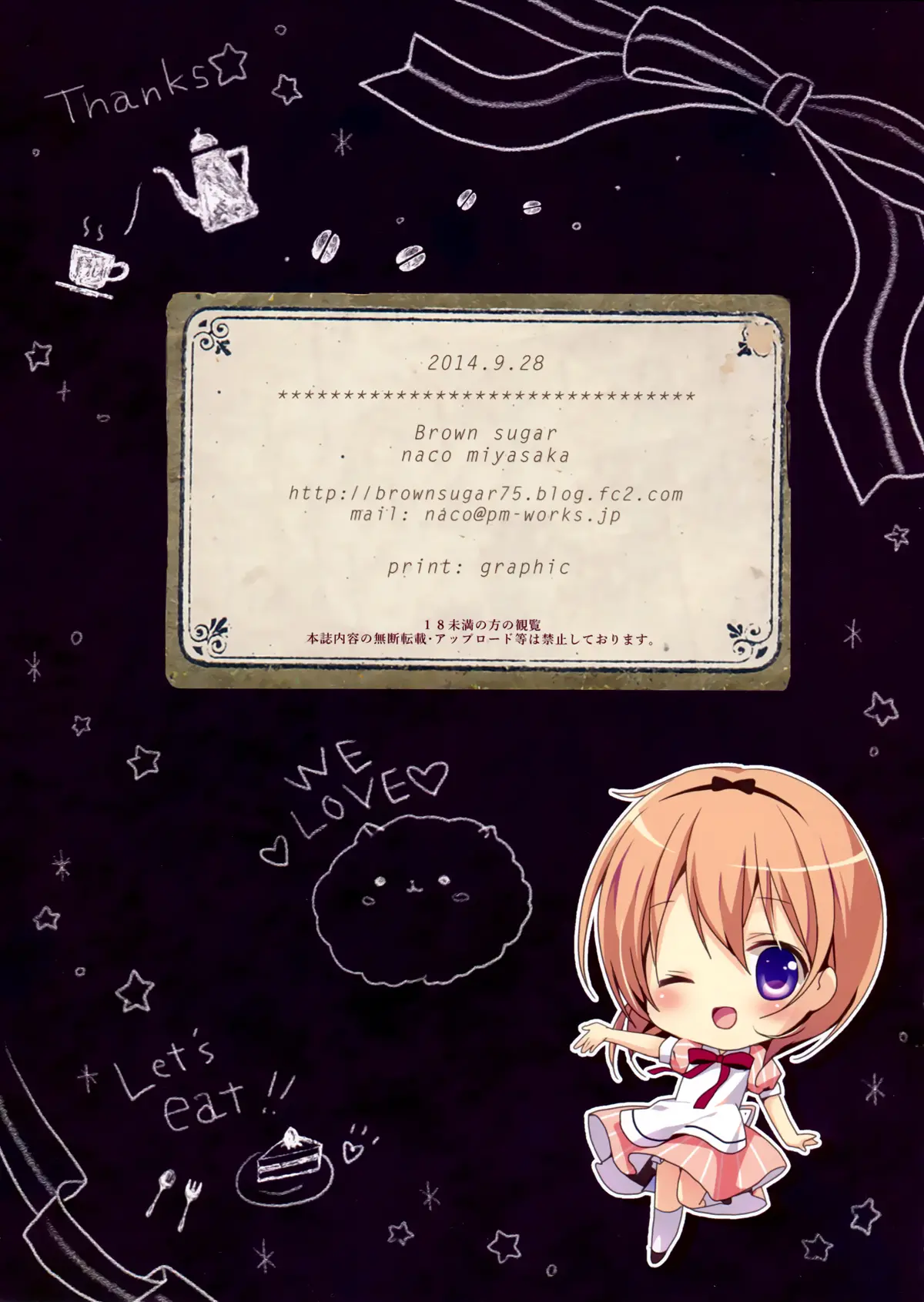 Gochuumon wa Ura-Menu desu ka? 2 - Gochuumon wa Ura-Menu desu ka? 2 trang 15
