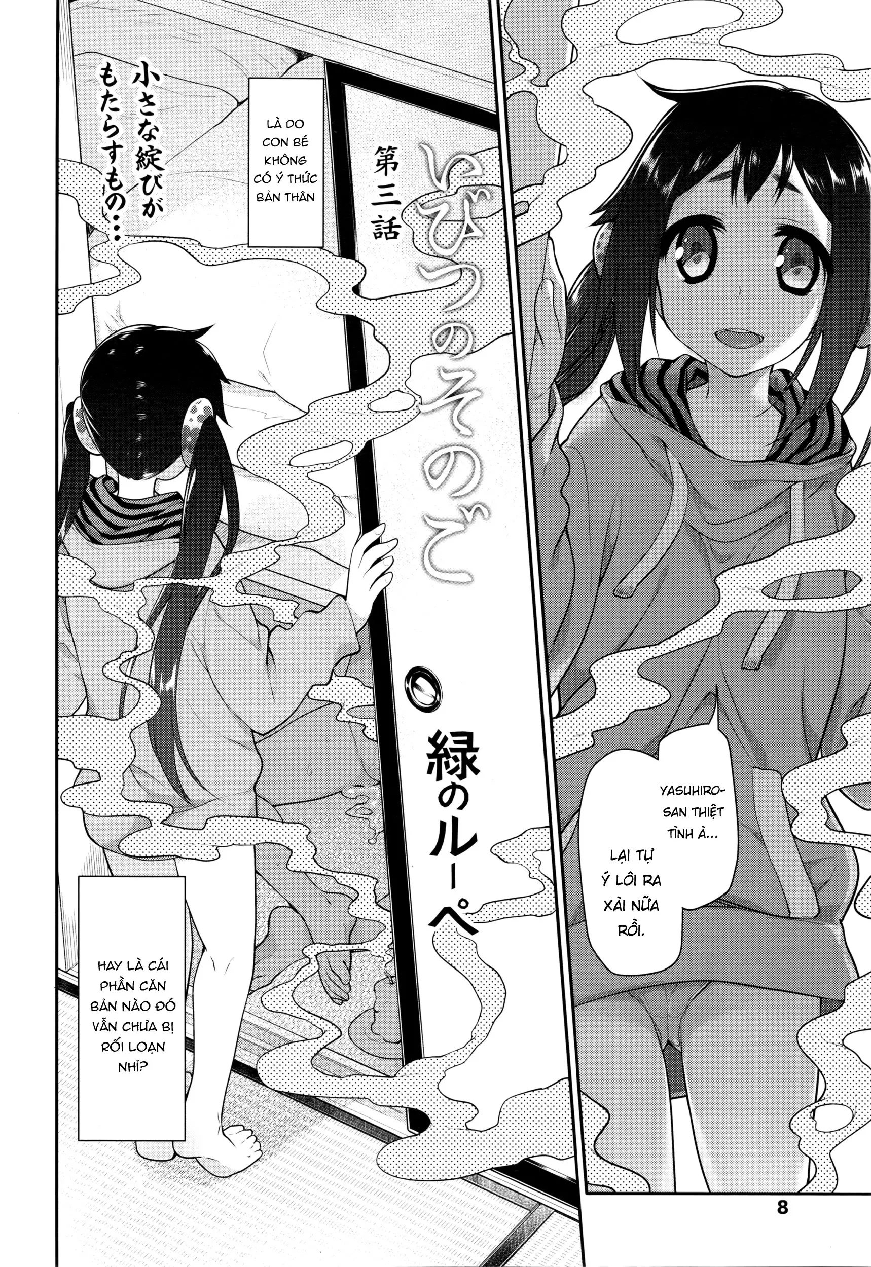 Ibitsu no Sonogo - Ibitsu no Sonogo trang 50