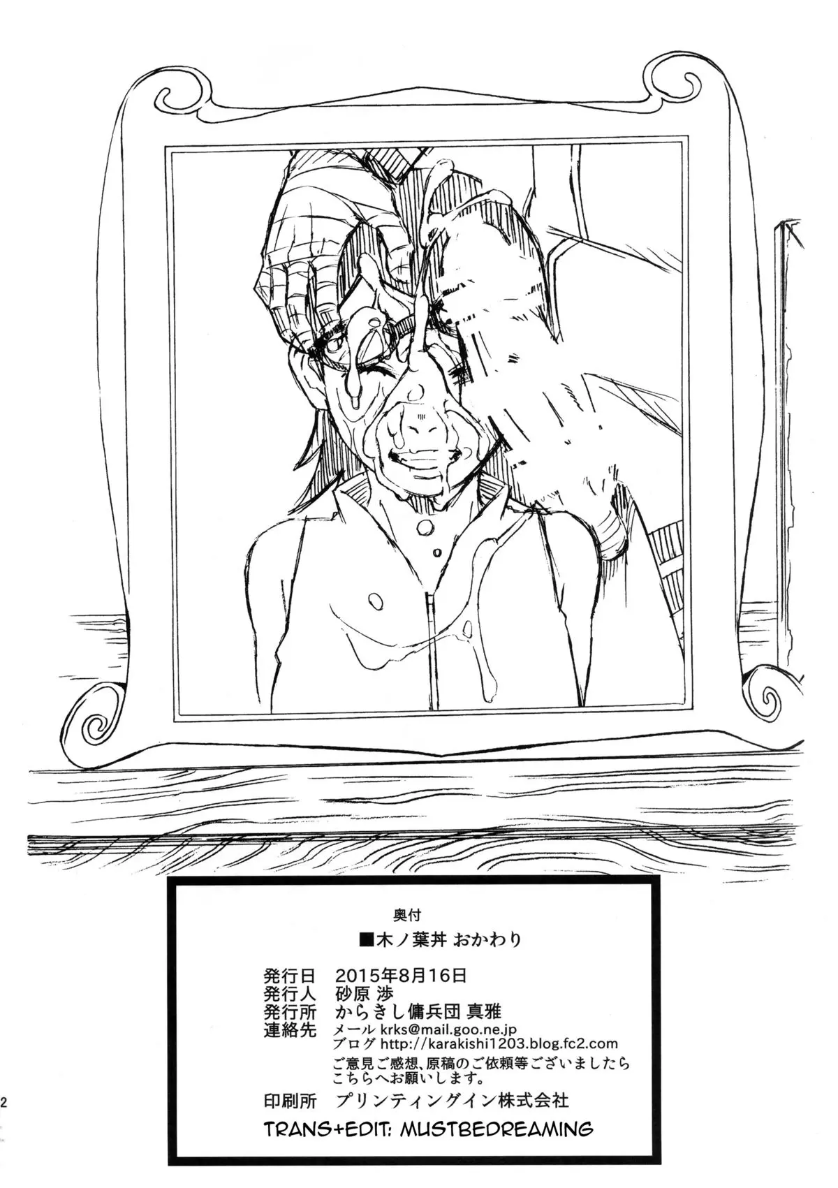Konoha-don Okawari - Konoha-don Okawari trang 32