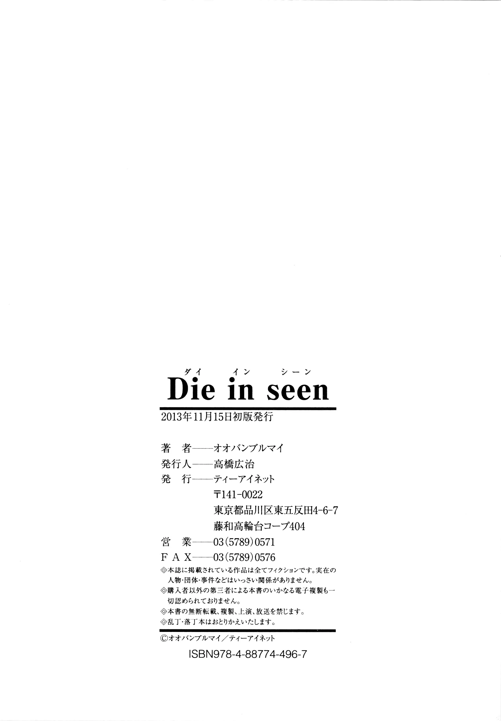 Die in seen - Die in seen trang 240