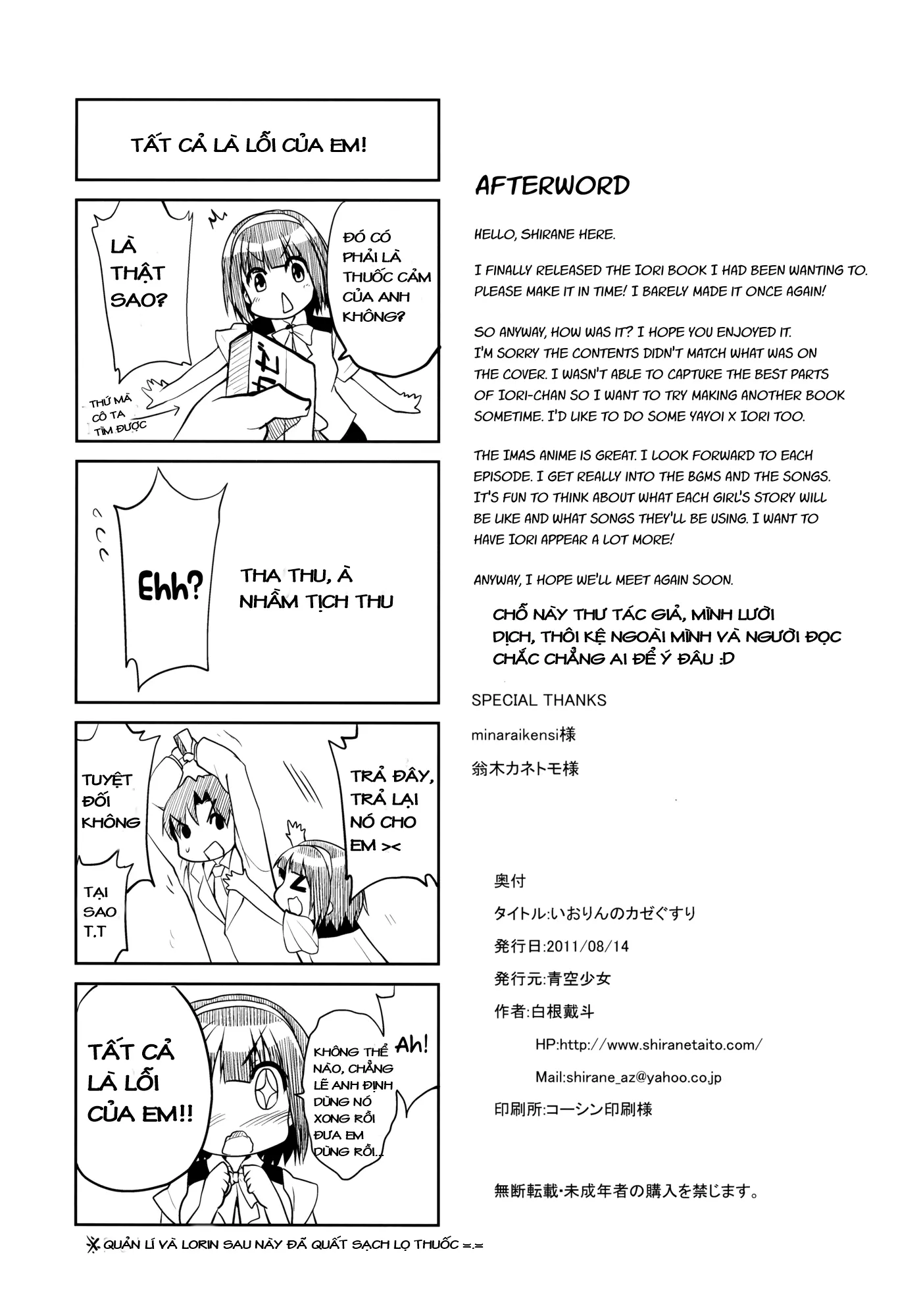 Iorin no Kaze Gusuri - Iorin no Kaze Gusuri trang 28