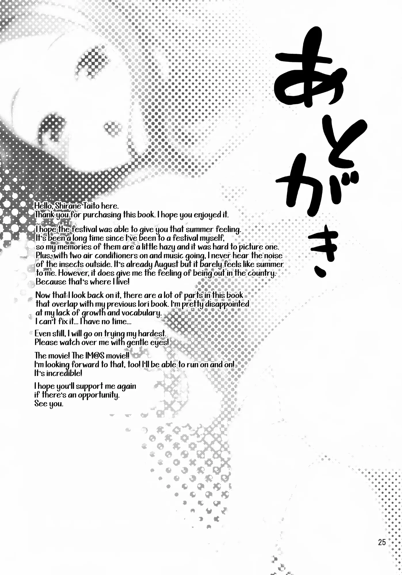 Iorin no Natsumatsuri - Iorin no Natsumatsuri trang 24