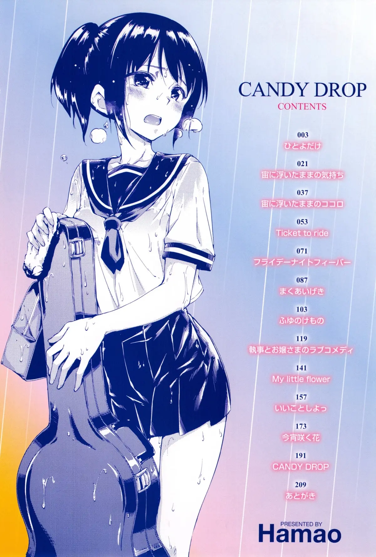 CANDY DROP - CANDY DROP trang 2