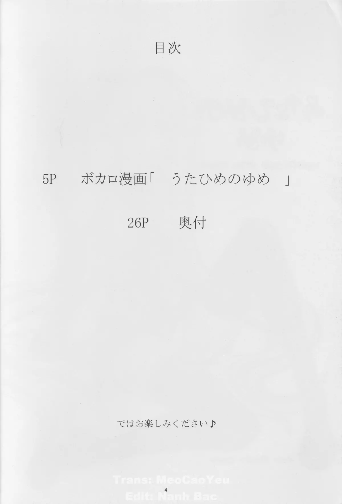 Utahime no Yume - Utahime no Yume trang 6