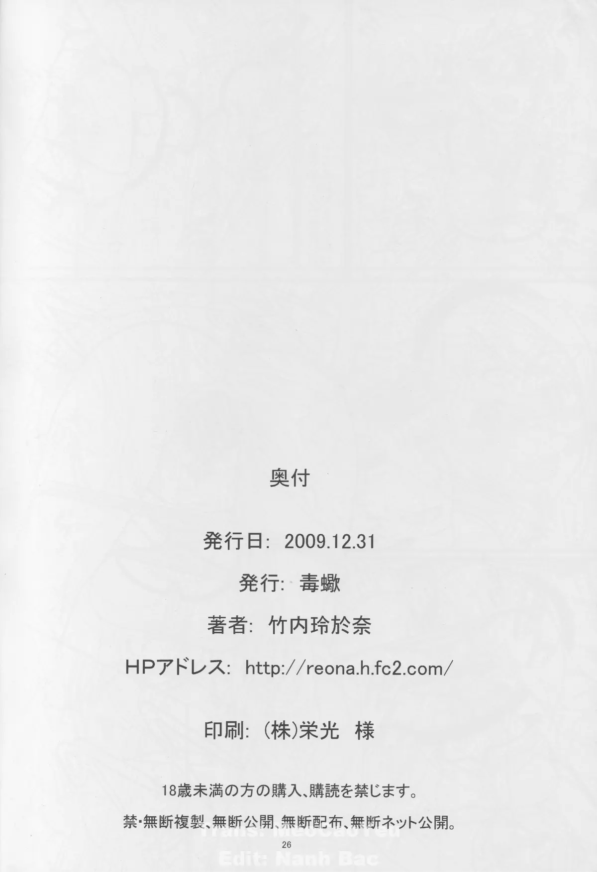 Utahime no Yume - Utahime no Yume trang 28