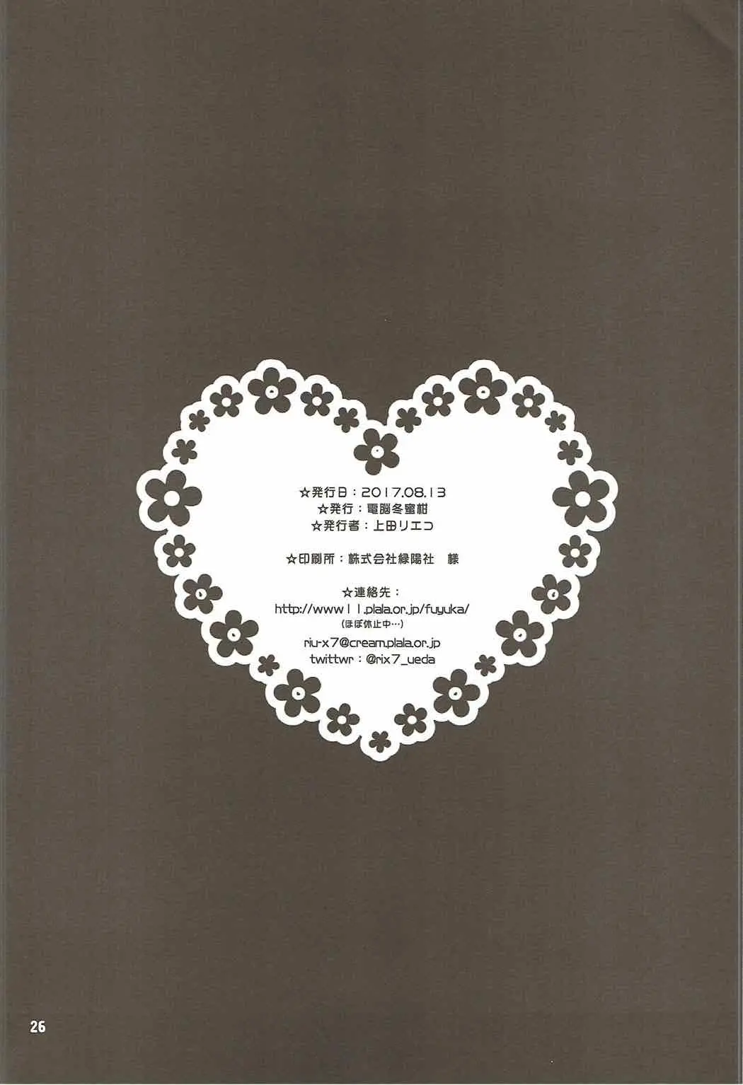 Juunen Lover - 10years Lover - Juunen Lover - 10years Lover trang 25