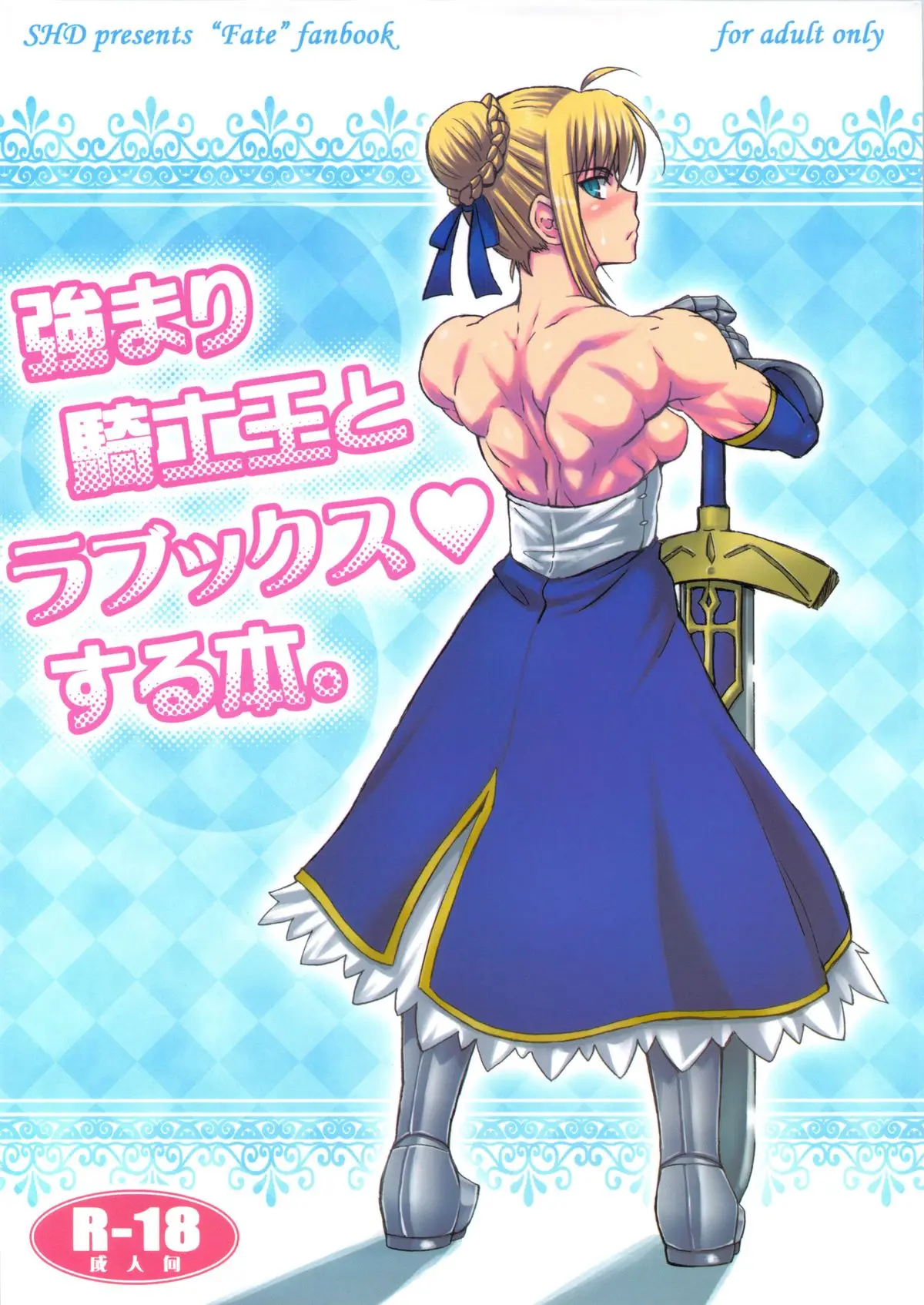 big muscles