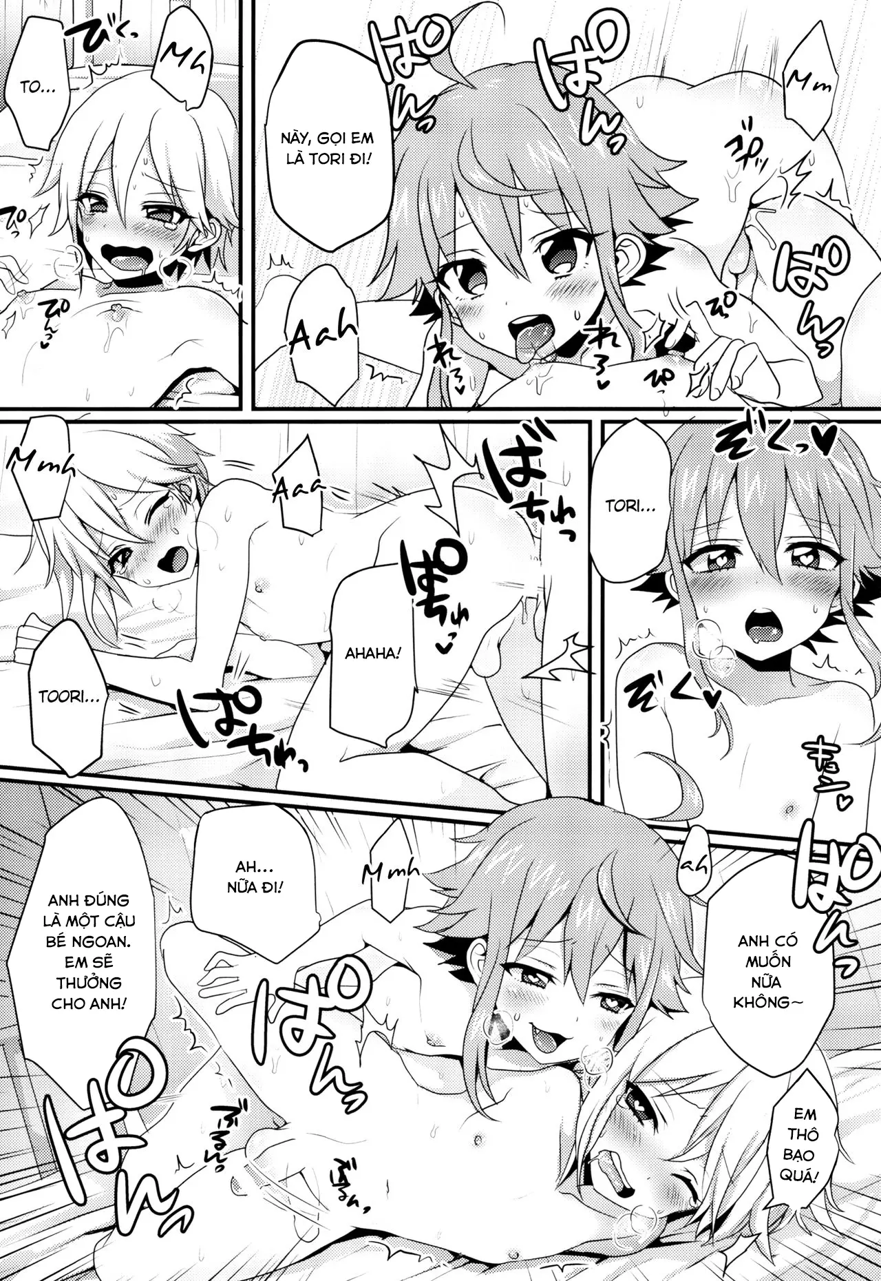 Ni~chan to Bouchama ga Hoken Shitsu de Nakayoshi Suru Hon - Ni~chan to Bouchama ga Hoken Shitsu de Nakayoshi Suru Hon trang 16