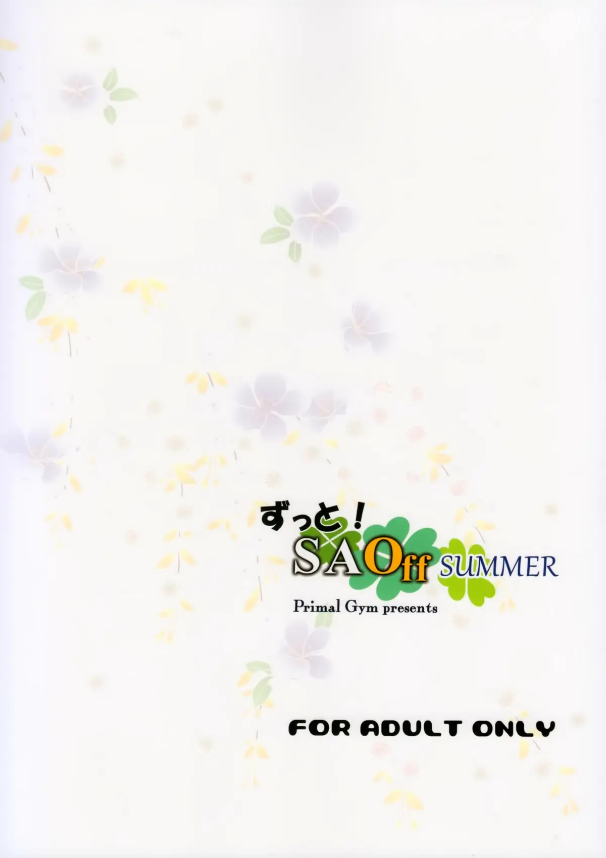 Zutto! SAOff SUMMER - Zutto! SAOff SUMMER trang 22
