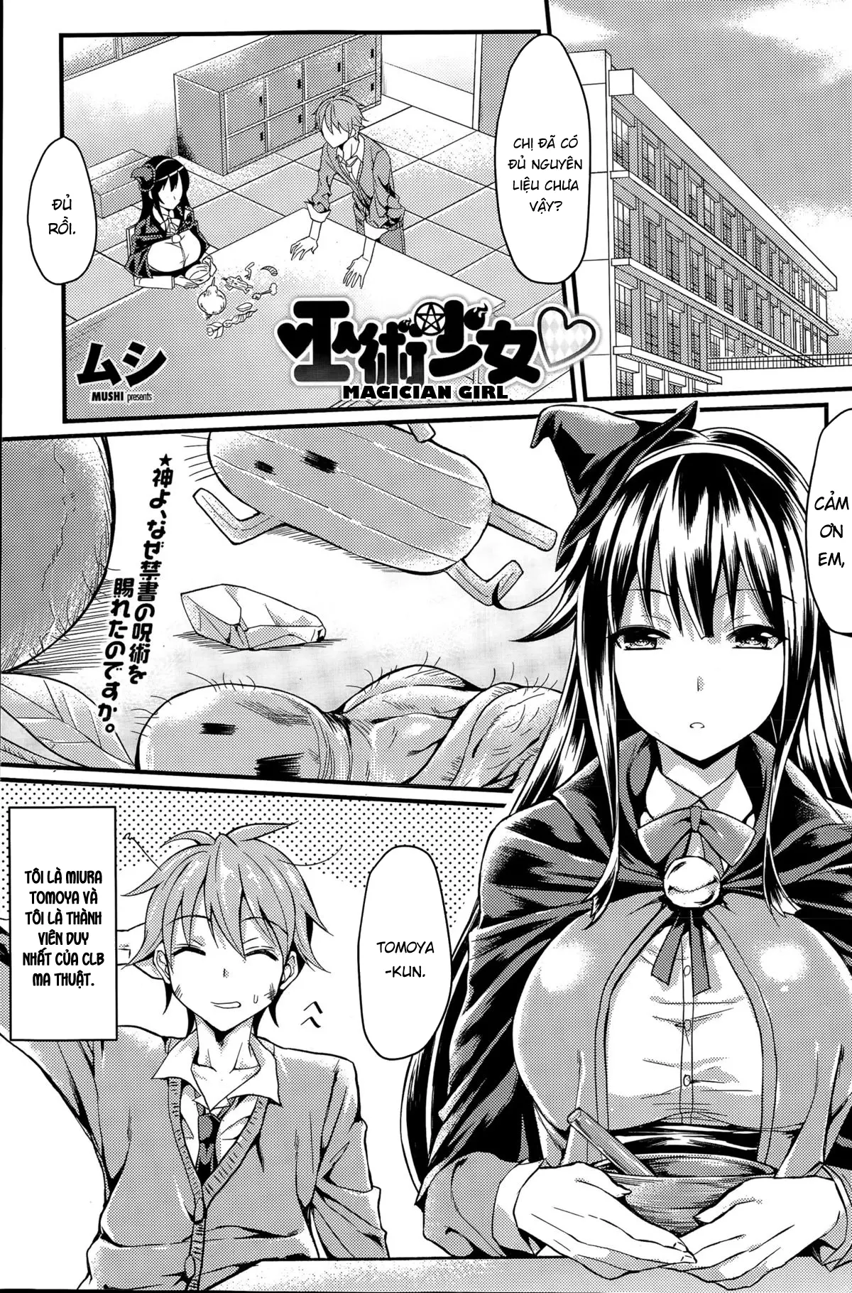 Fujutsu Shoujo | Magician Girl