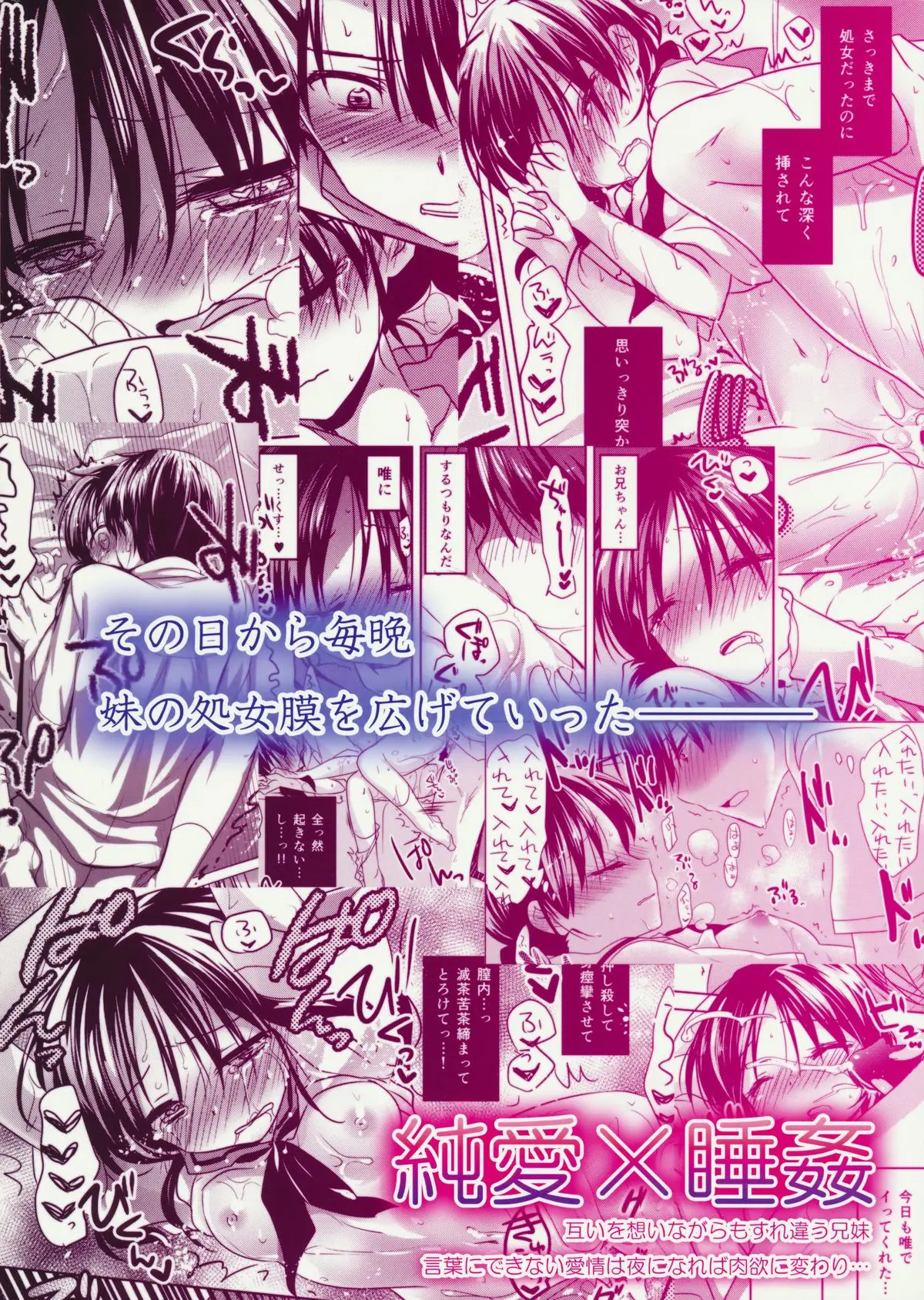 Oyasumi Sex am2:00 - Oyasumi Sex am2:00 trang 31