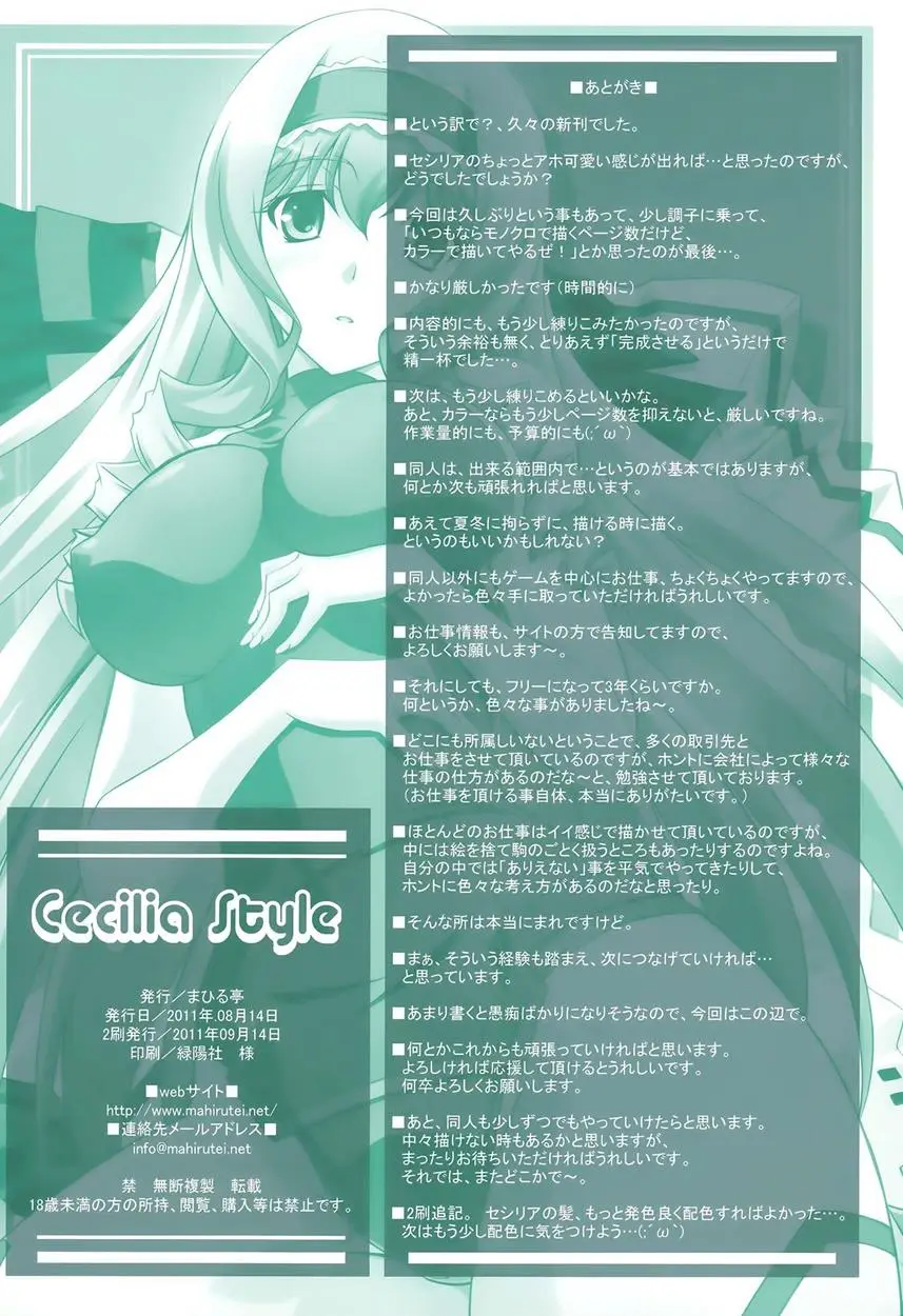 Cecilia Style - Cecilia Style trang 33