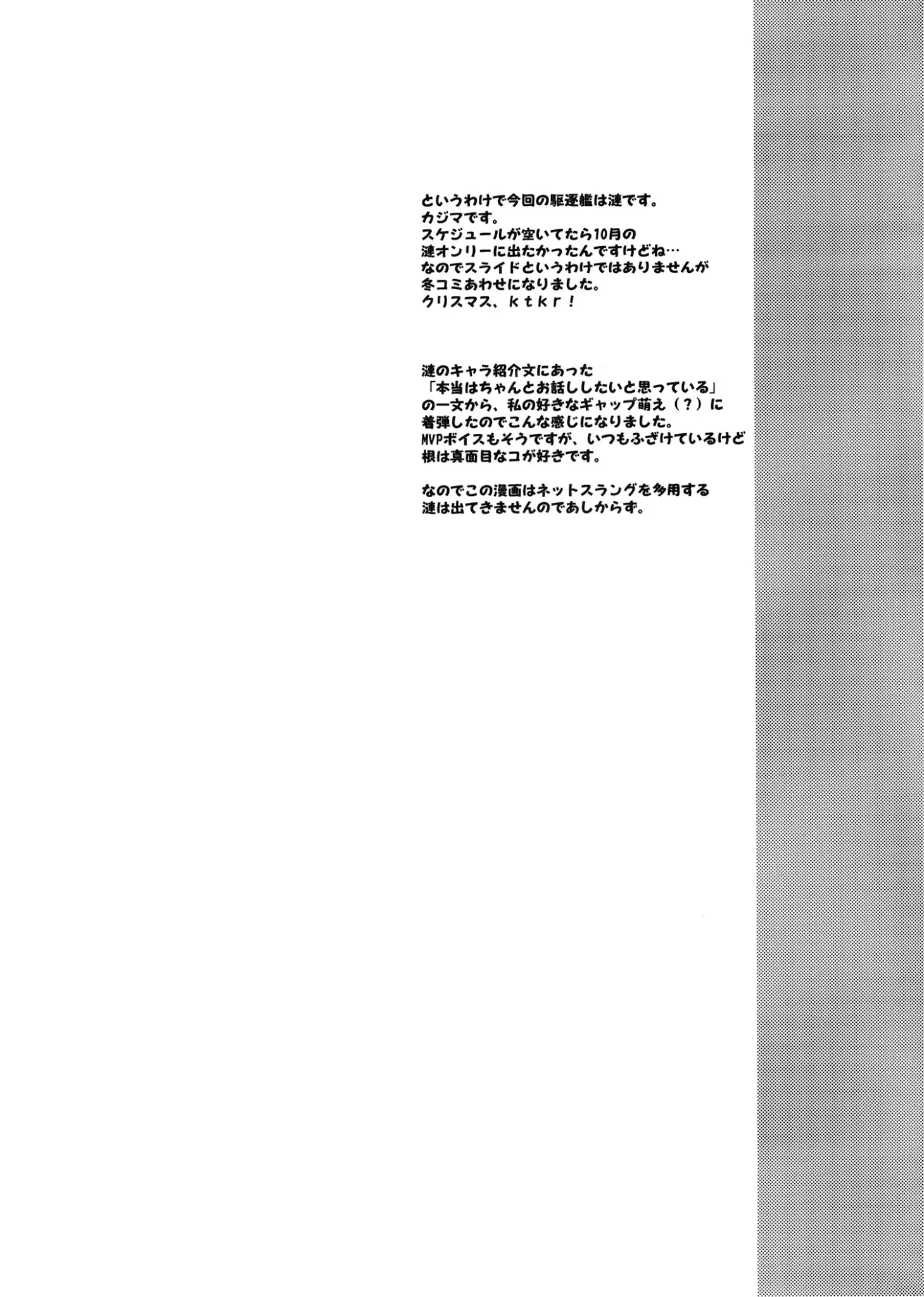 DesCon!! 2 - Destroyer Complex - - DesCon!! 2 - Destroyer Complex - trang 3