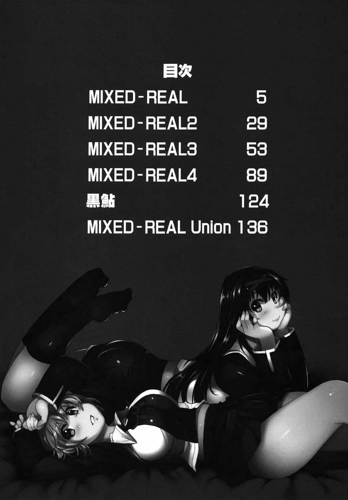 MIXED-REAL Union - MIXED-REAL Union trang 4