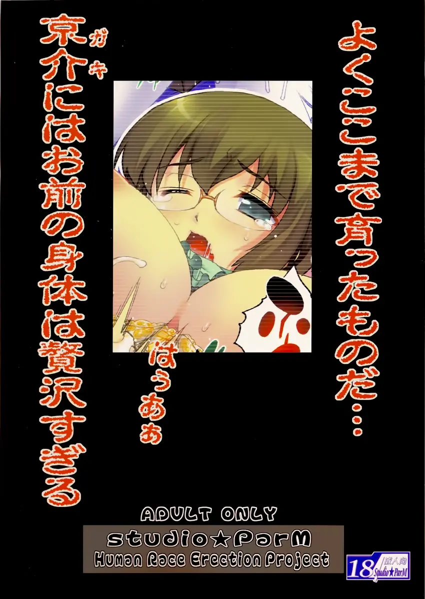 PM29 Chichi Imouto 2 - PM29 Chichi Imouto 2 trang 23