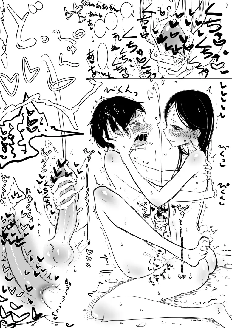 Otokonoko x Shota Ero Manga - Otokonoko x Shota Ero Manga trang 18