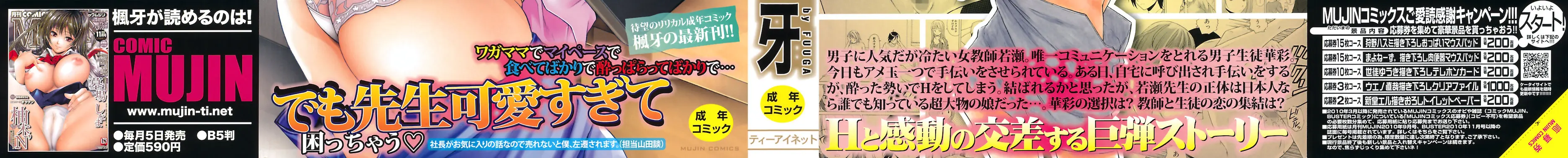 Sensei wo Mite Kudasai (decensored) - Sensei wo Mite Kudasai (decensored) trang 4