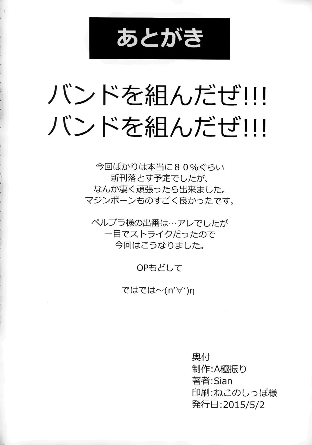 Konoyo ni wa "Make" to "Make" Shika Nakatta - Konoyo ni wa "Make" to "Make" Shika Nakatta trang 25