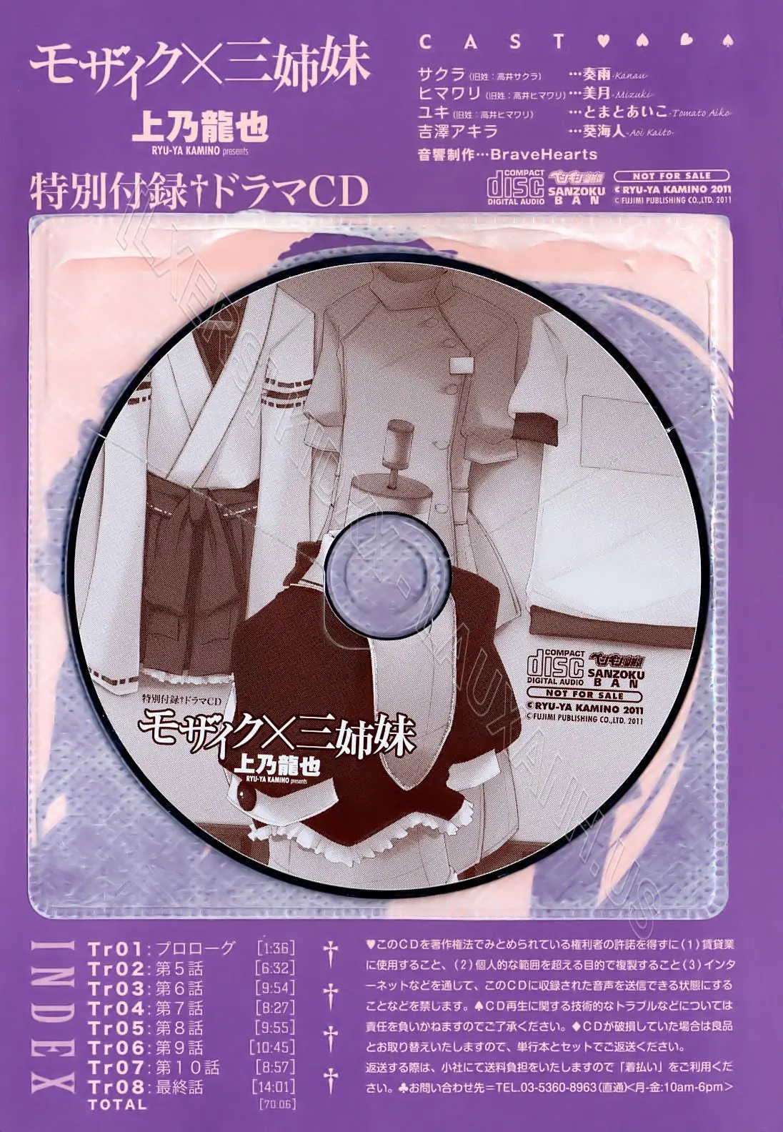 Mosaic x Sanshimai - Mosaic x Three Sisters Genteiban (decensored) - Mosaic x Sanshimai - Mosaic x Three Sisters Genteiban (decensored) trang 4