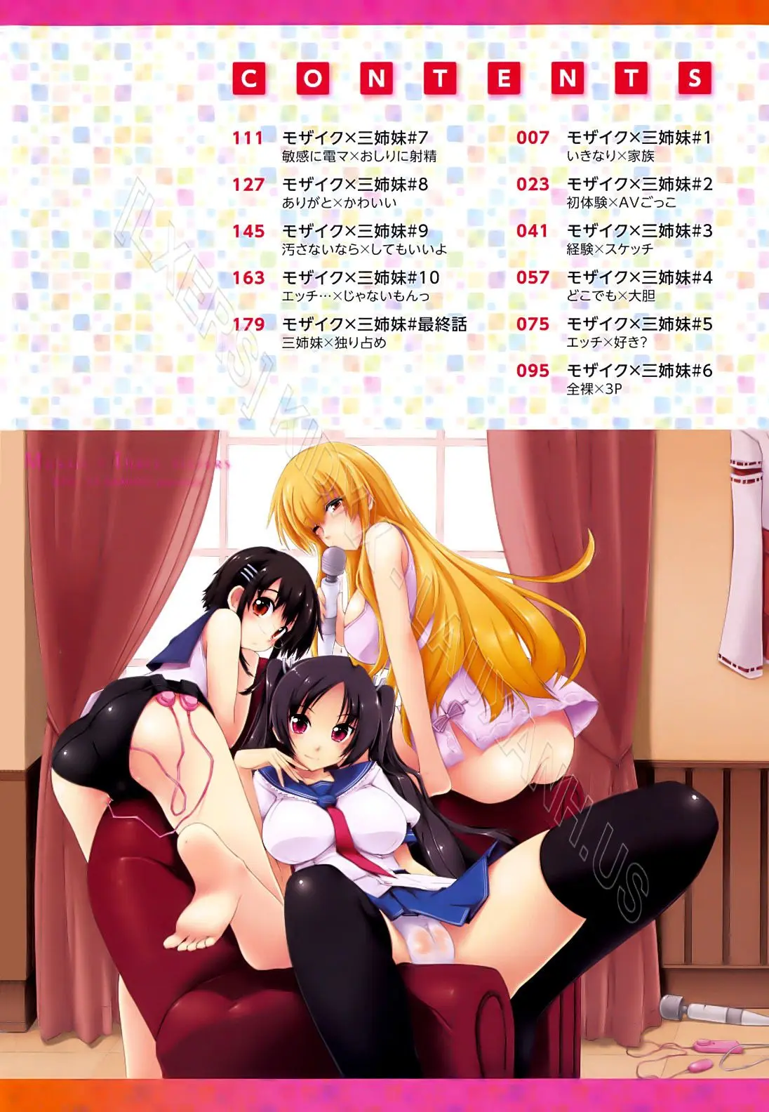 Mosaic x Sanshimai - Mosaic x Three Sisters Genteiban (decensored) - Mosaic x Sanshimai - Mosaic x Three Sisters Genteiban (decensored) trang 6