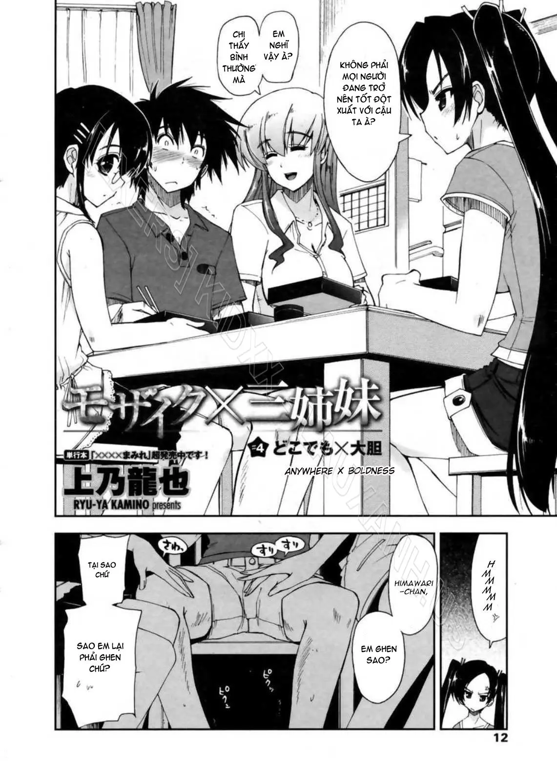 Mosaic x Sanshimai - Mosaic x Three Sisters Genteiban (decensored) - Mosaic x Sanshimai - Mosaic x Three Sisters Genteiban (decensored) trang 58