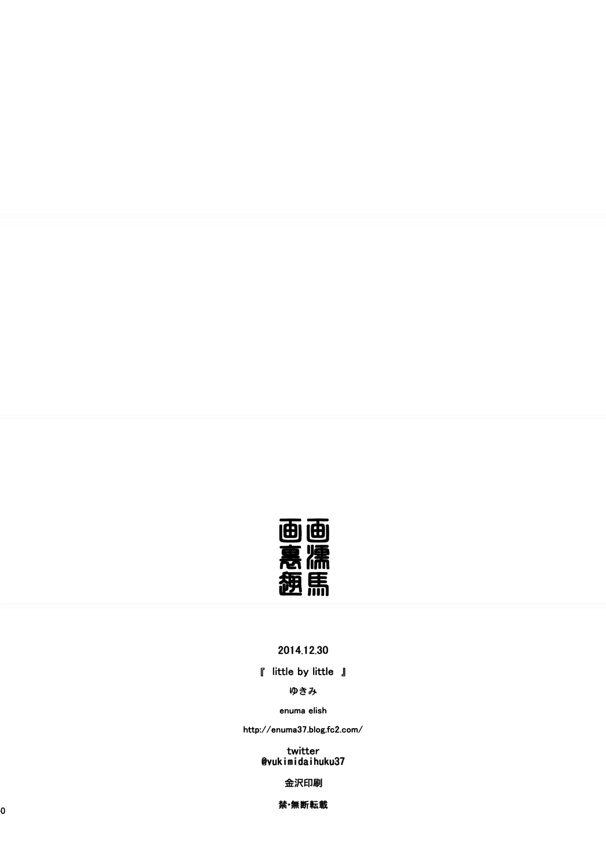 Little by little - Little by little trang 49