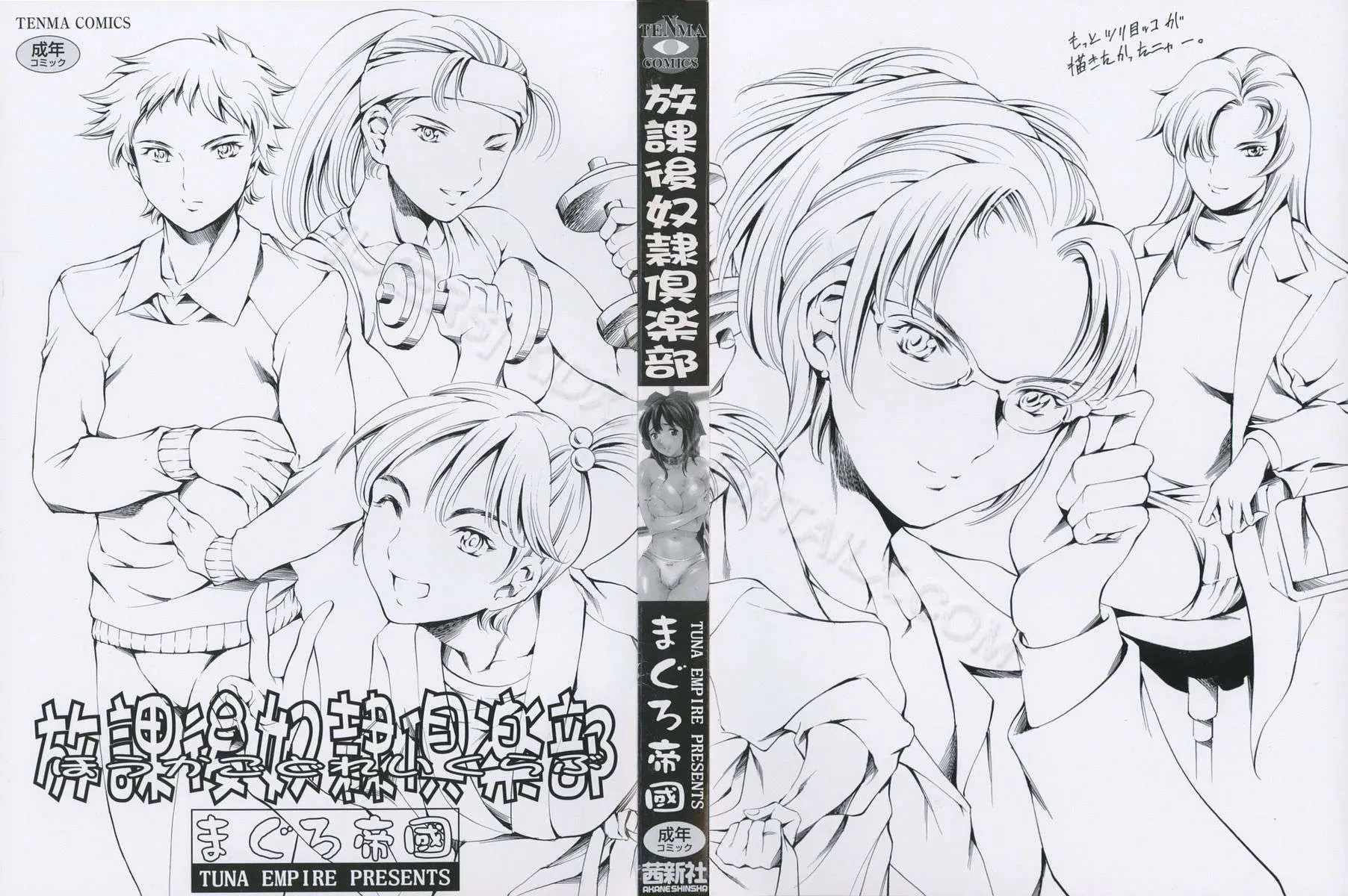Houkago Dorei Club | After School Sex Slave Club - Houkago Dorei Club | After School Sex Slave Club trang 3