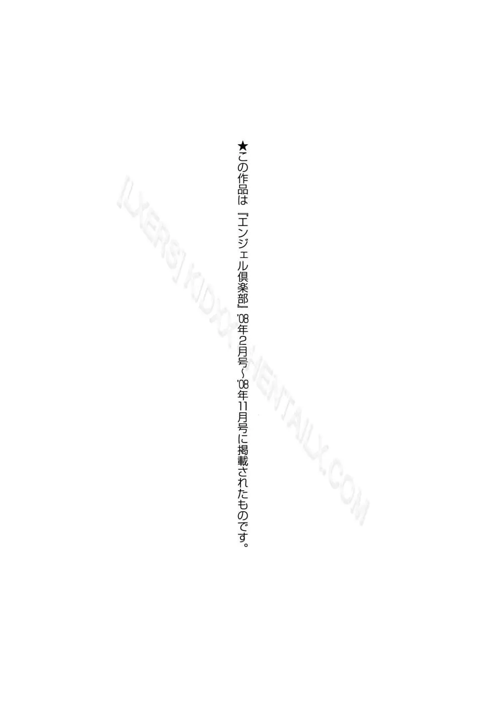 Pattsunx2 - Pattsunx2 trang 190