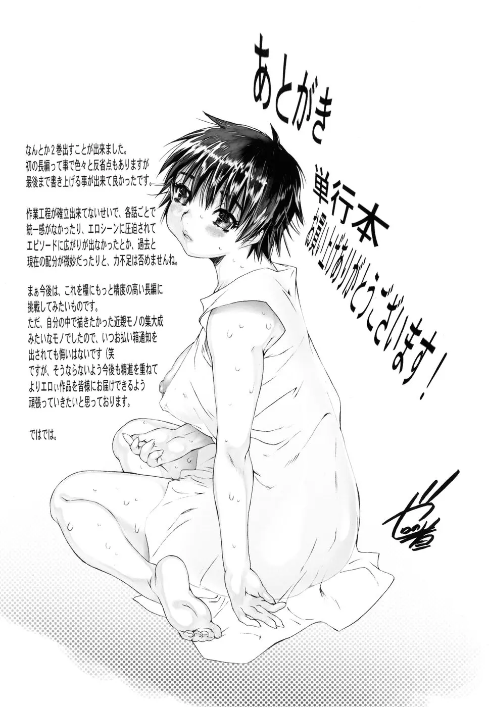 Wasurena 2 Ch. 9-12 - Wasurena 2 Ch. 9-12 trang 108