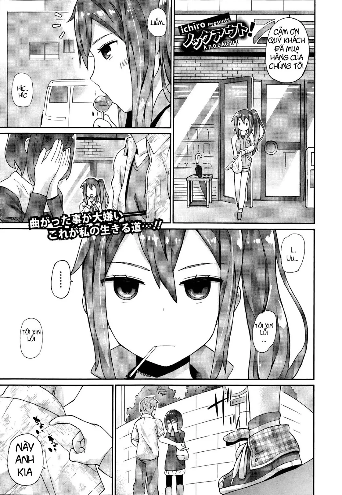 artist:ichiro