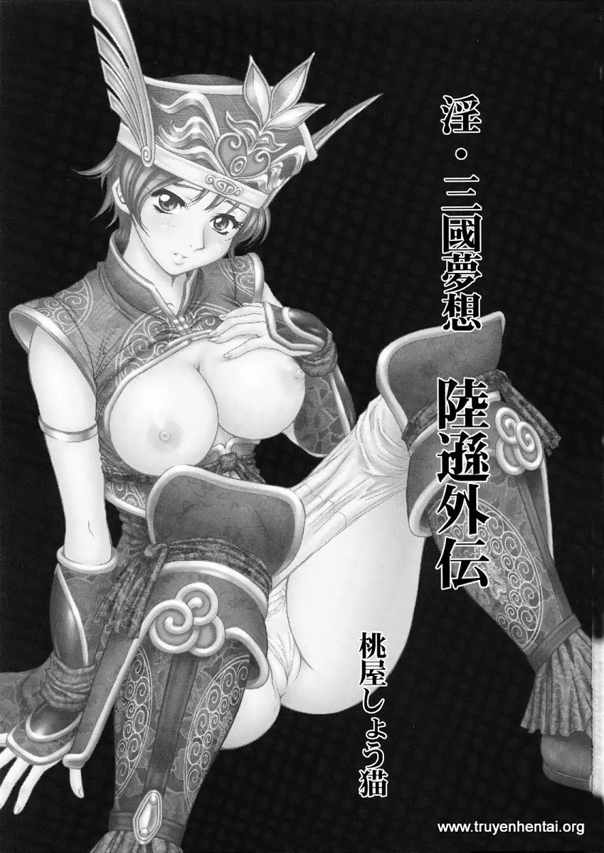 In Sangoku Musou Rikuson Gaiden - In Sangoku Musou Rikuson Gaiden trang 2