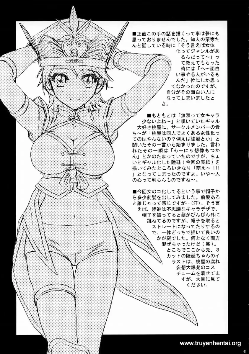 In Sangoku Musou Rikuson Gaiden - In Sangoku Musou Rikuson Gaiden trang 40