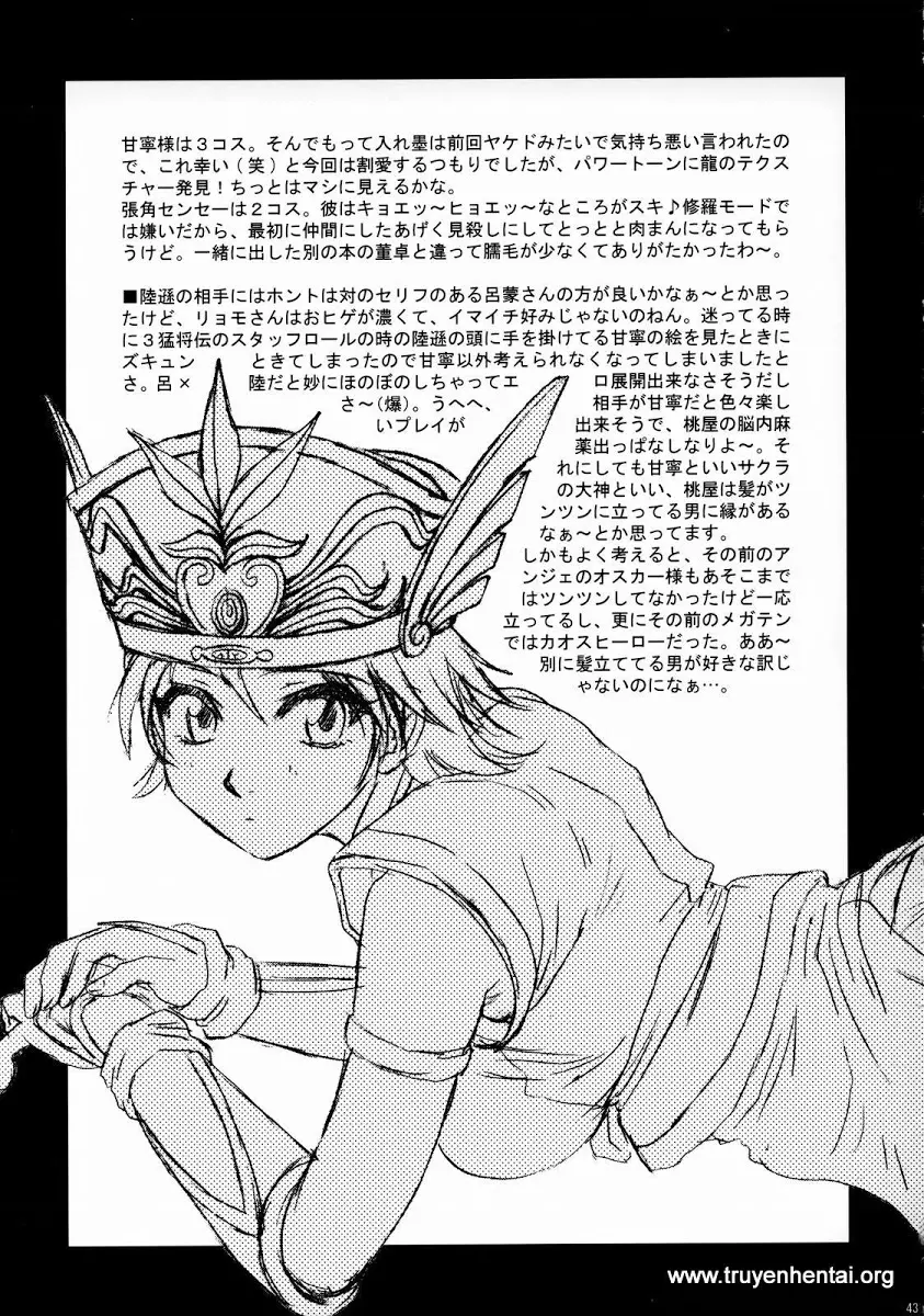 In Sangoku Musou Rikuson Gaiden - In Sangoku Musou Rikuson Gaiden trang 42
