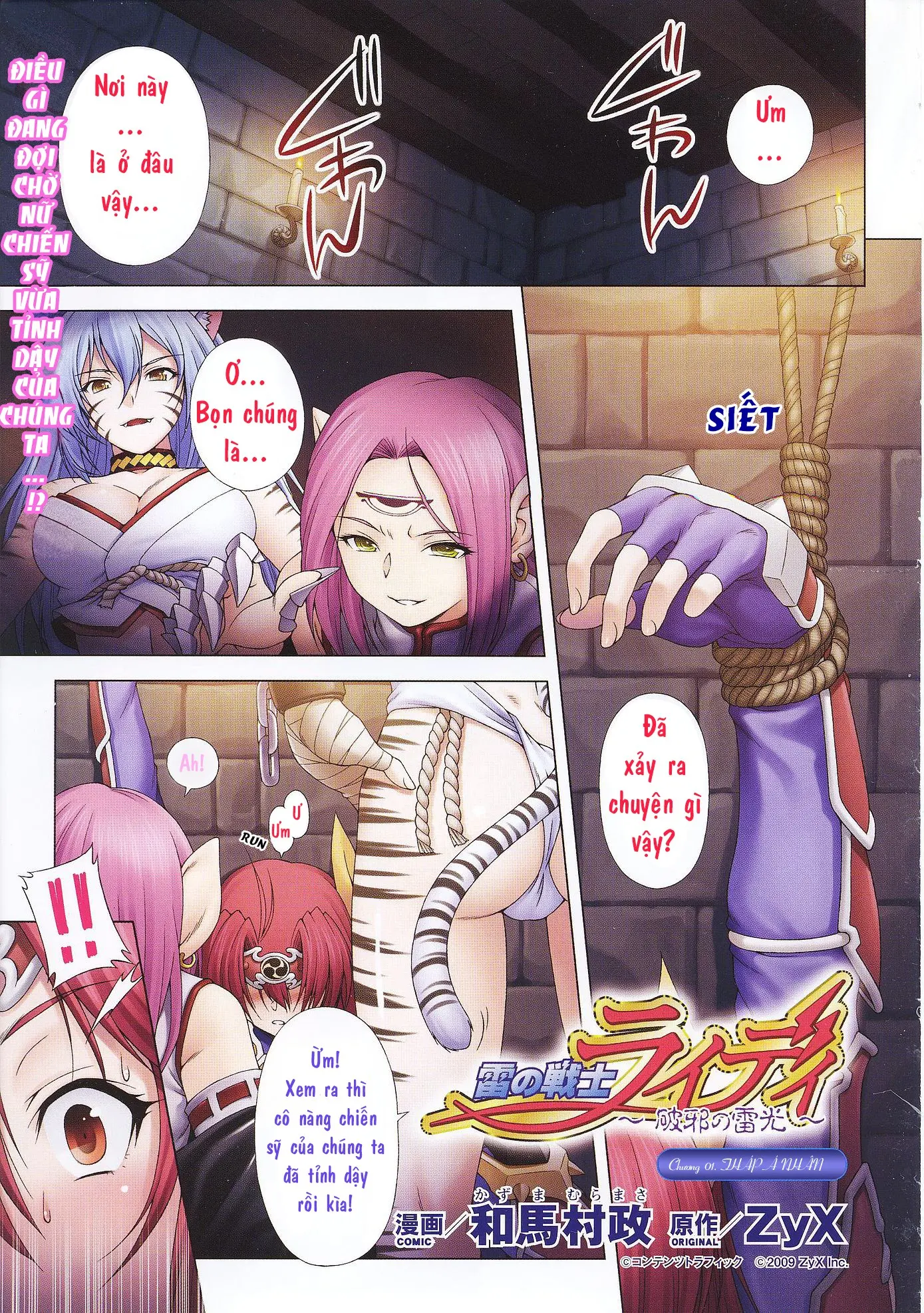 Ikazuchi no Senshi Raidy ~Haja no Raikou~ - Ikazuchi no Senshi Raidy ~Haja no Raikou~ trang 3