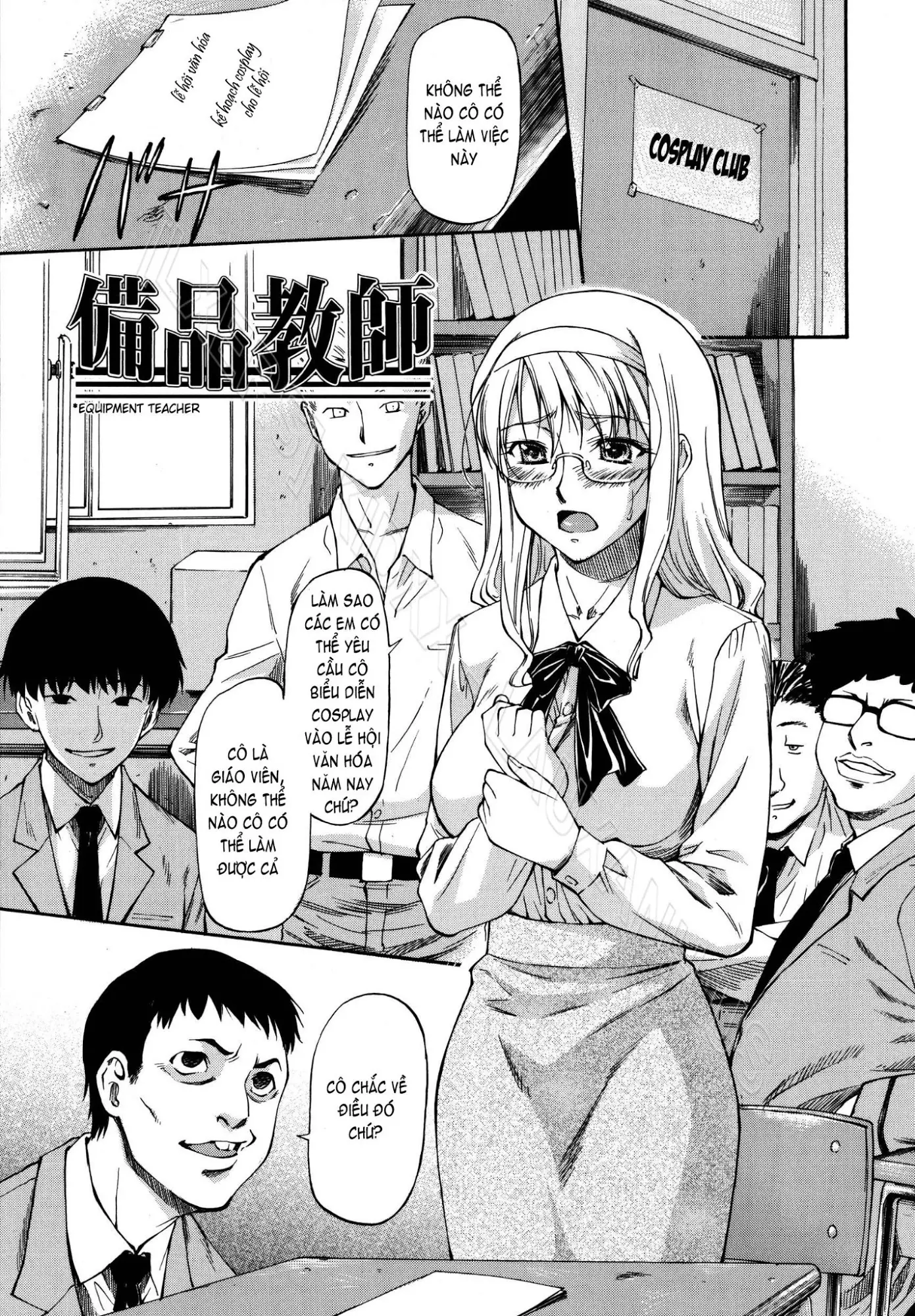 Bihin Kyoushi | Equipment Teacher (decensored)