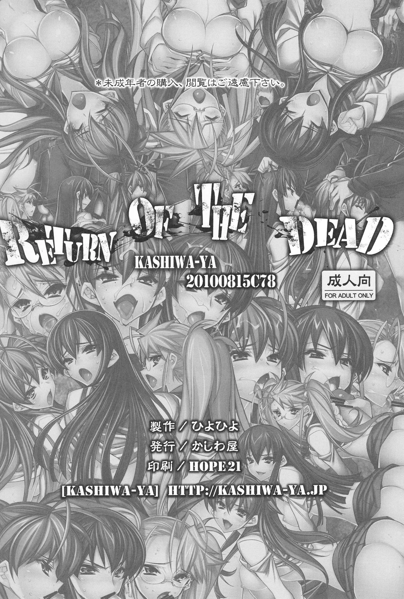 Return of The Dead - Return of The Dead trang 17