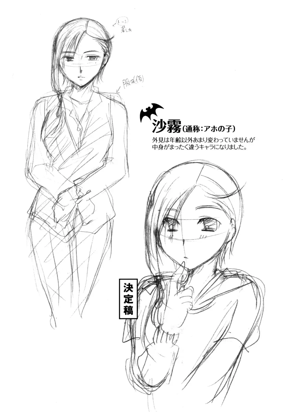 Anata o Sutte mo ii desu ka? Ch .1-8 - Anata o Sutte mo ii desu ka? Ch .1-8 trang 211