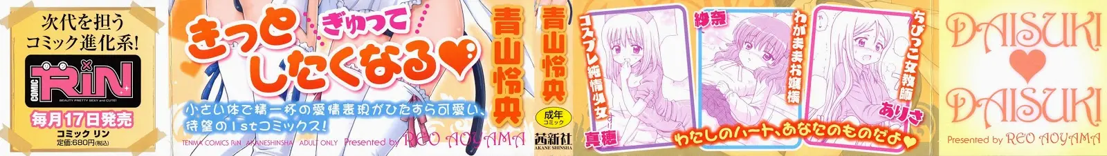 Daisuki Daisuki - Daisuki Daisuki trang 2