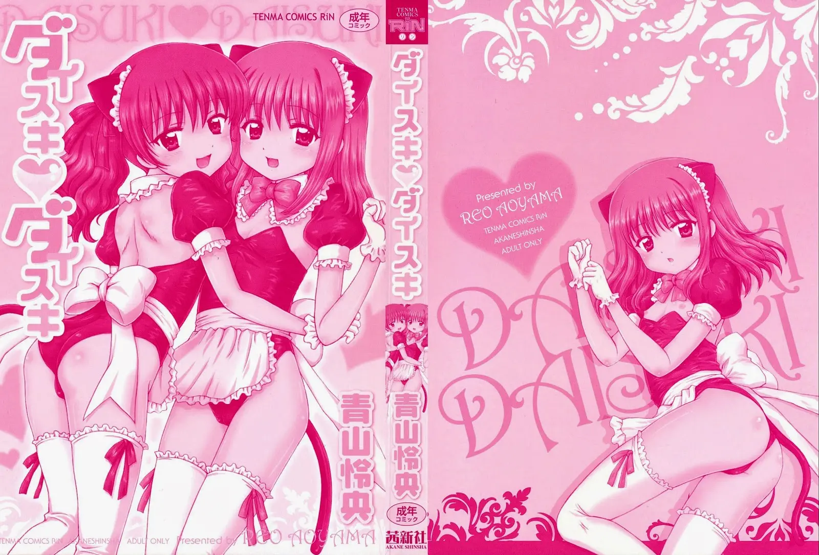 Daisuki Daisuki - Daisuki Daisuki trang 3