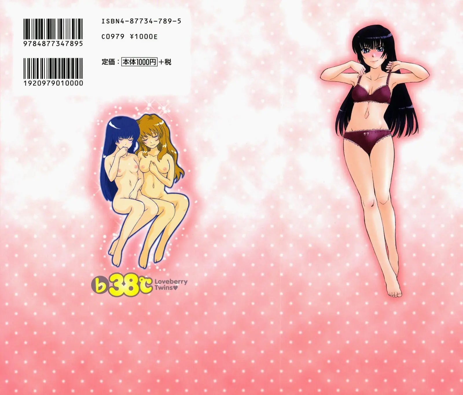♭38℃ Loveberry Twins - ♭38℃ Loveberry Twins trang 2