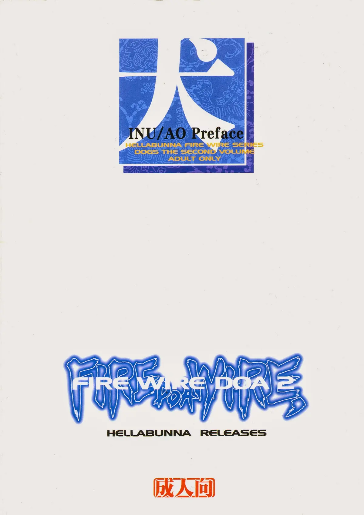 INU/MURASAKI + INU/AO Preface (decensored) - INU/MURASAKI + INU/AO Preface (decensored) trang 111