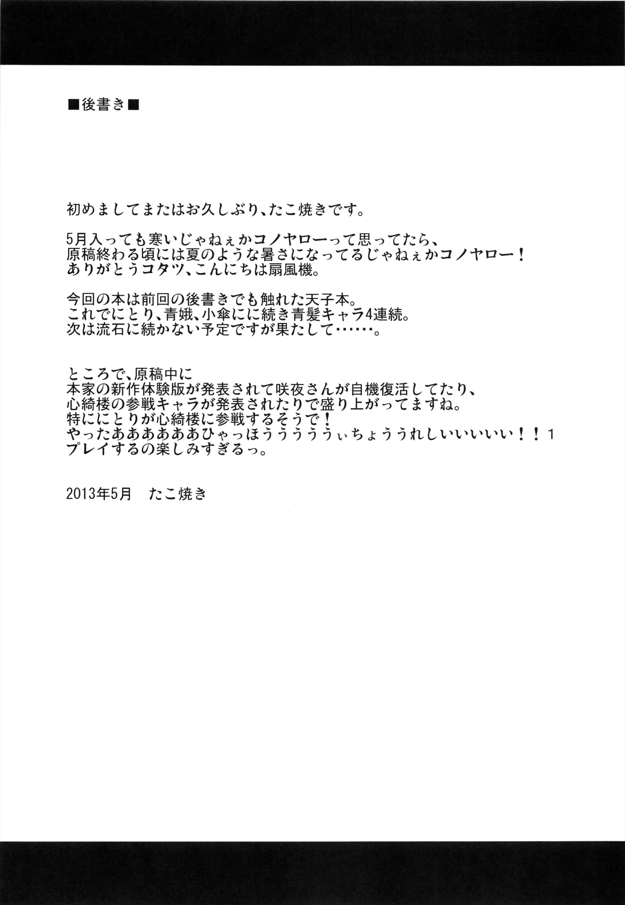 Gouganhuson no Mukui - Gouganhuson no Mukui trang 25