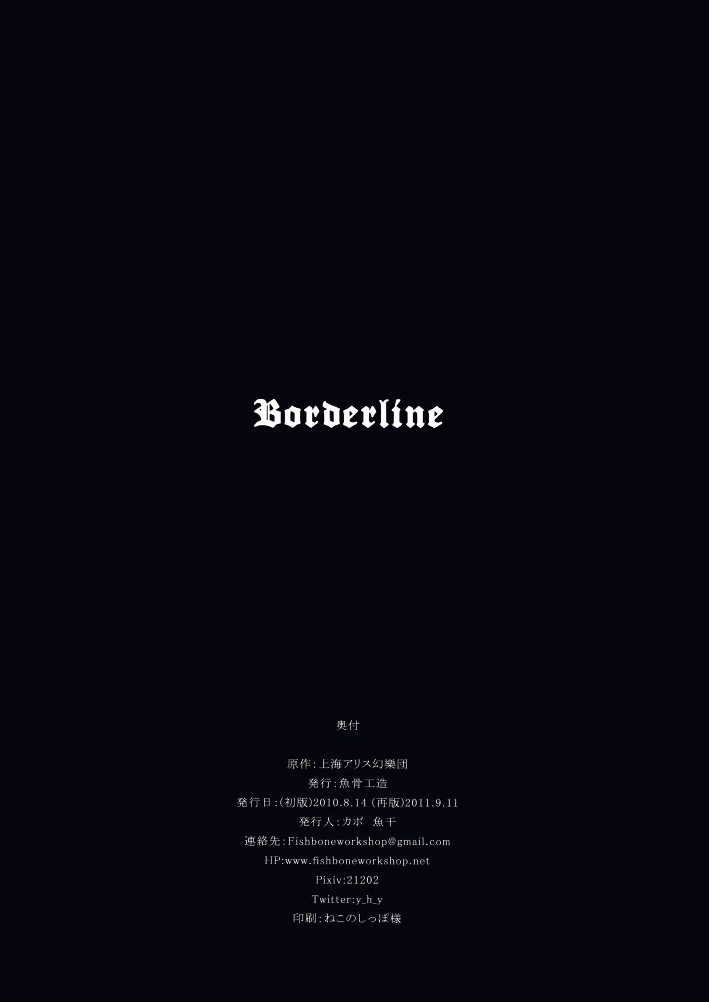Borderline - Borderline trang 22