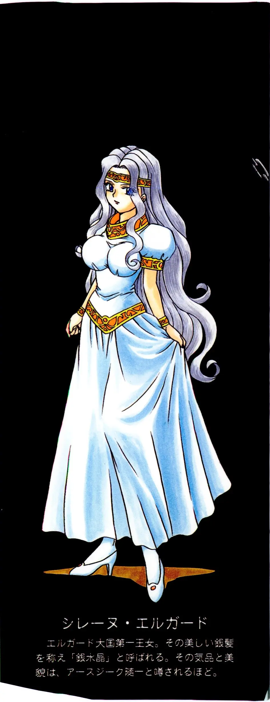 Princess File - Princess File trang 3