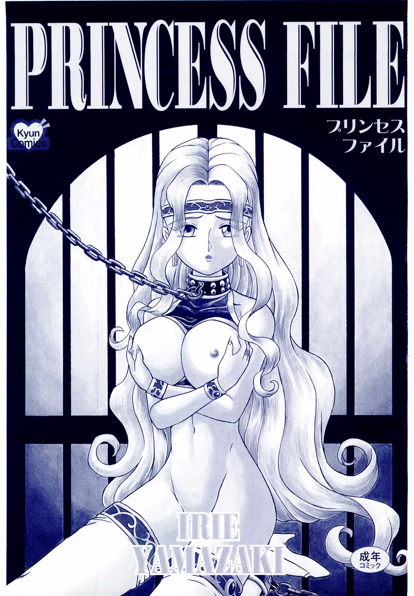Princess File - Princess File trang 5
