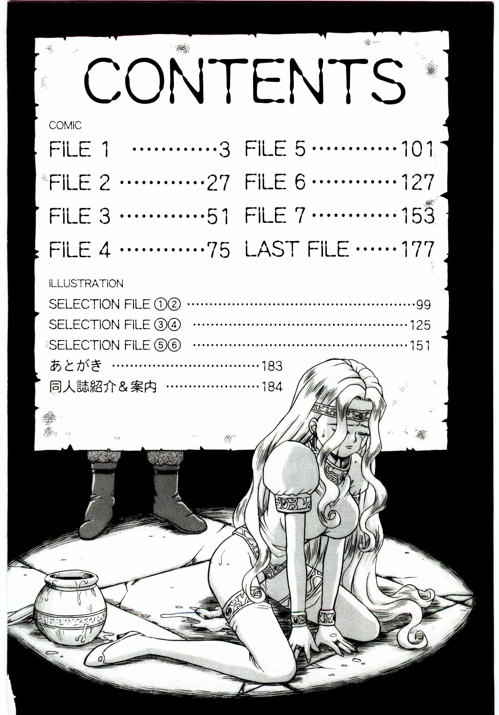 Princess File - Princess File trang 9